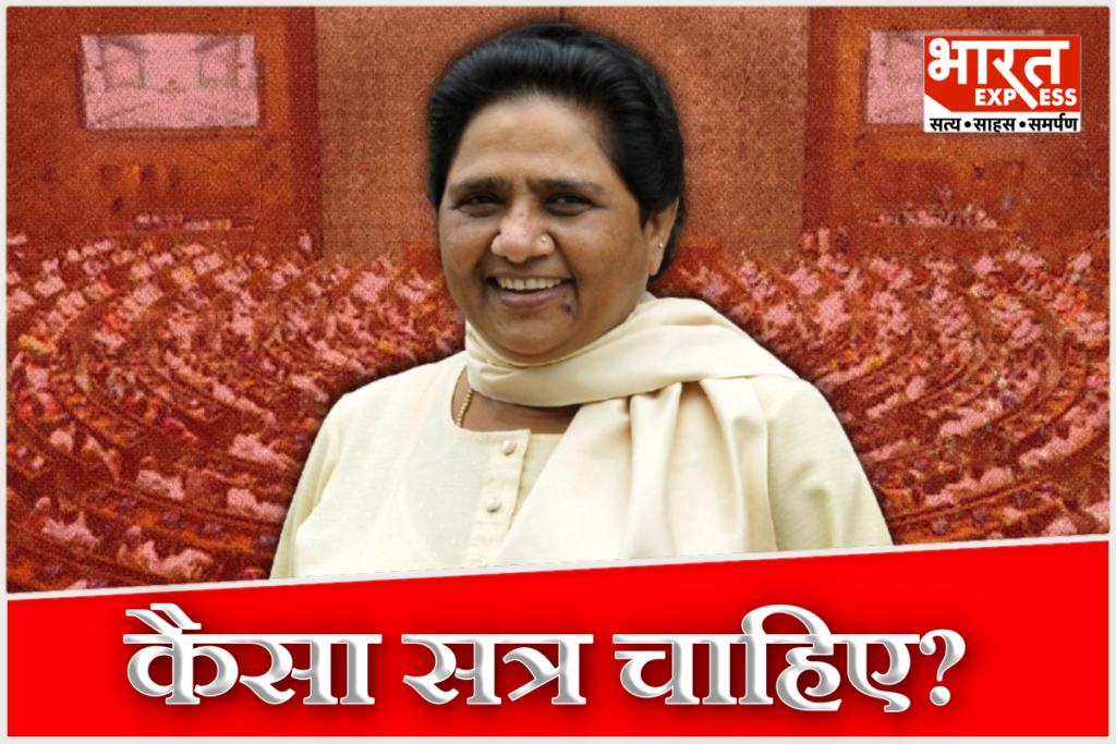 Parliament Winter Session What Mayawati Wants BSP Chief Breaks Silence With Zero MP