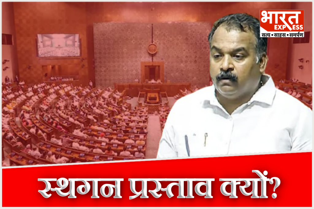 Parliament Winter Session Why Congress MP Manickam Tagore Give Adjournment Motion In Lok Sabha On First Day