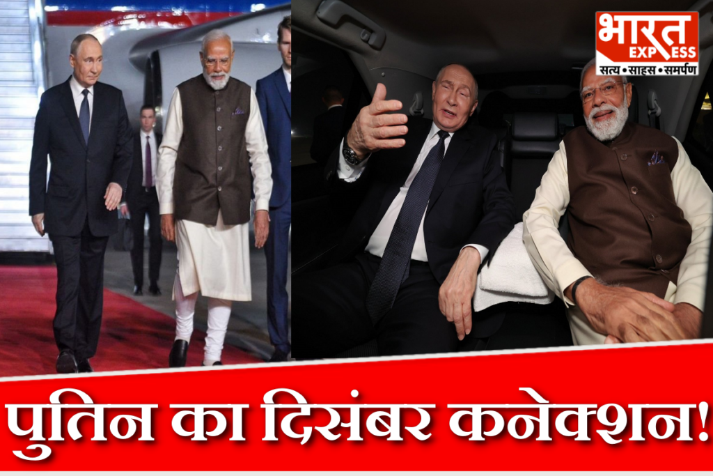 Putin in India Again — Why Always December.