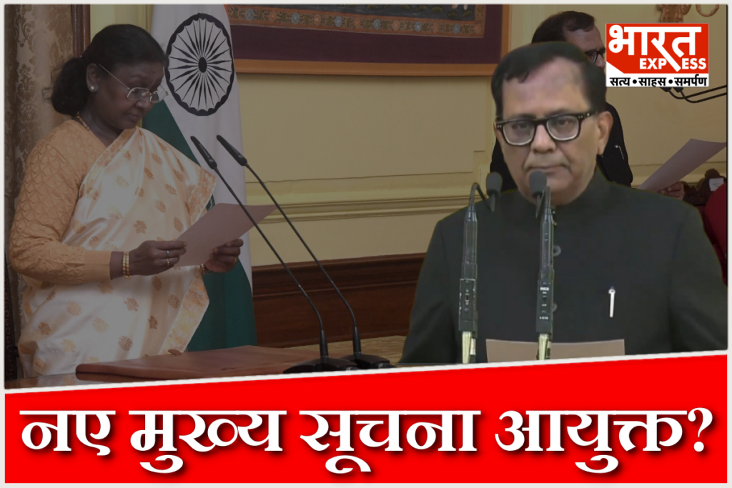 Rajkumar Goyal, Chief Information Commissioner of India