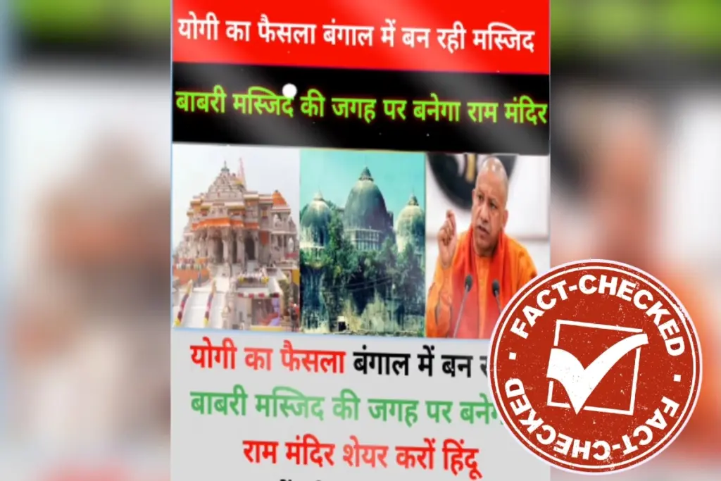 CM Yogi