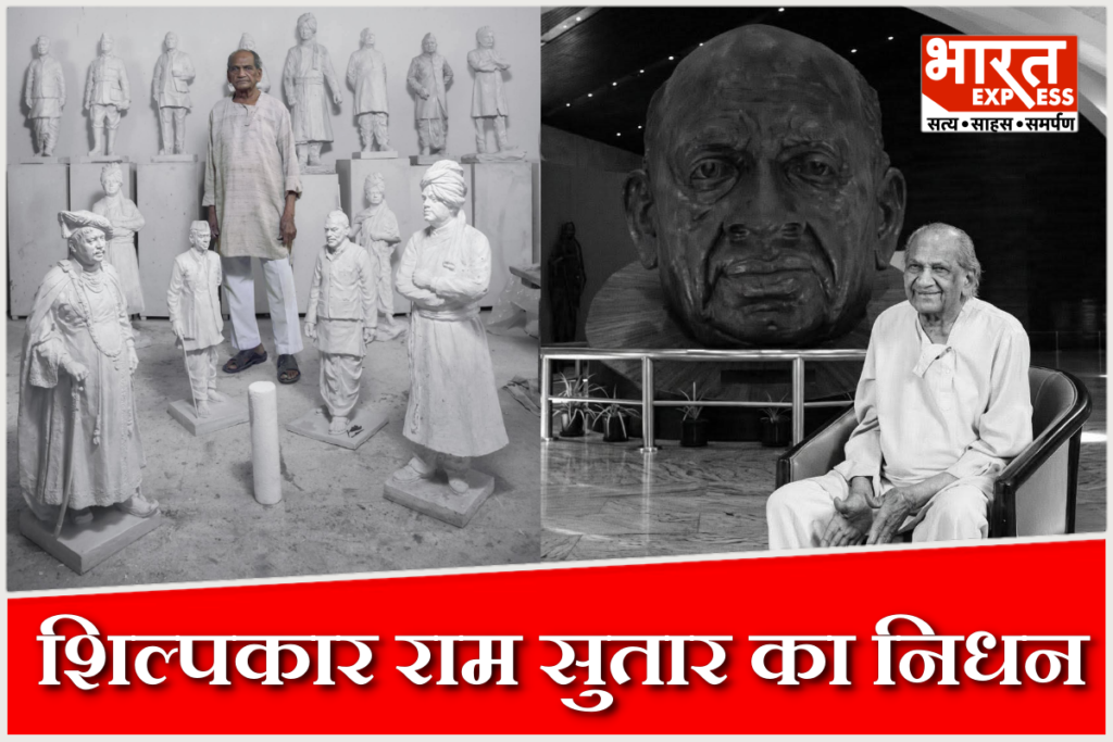 Renowned Indian sculptor Ram Sutar