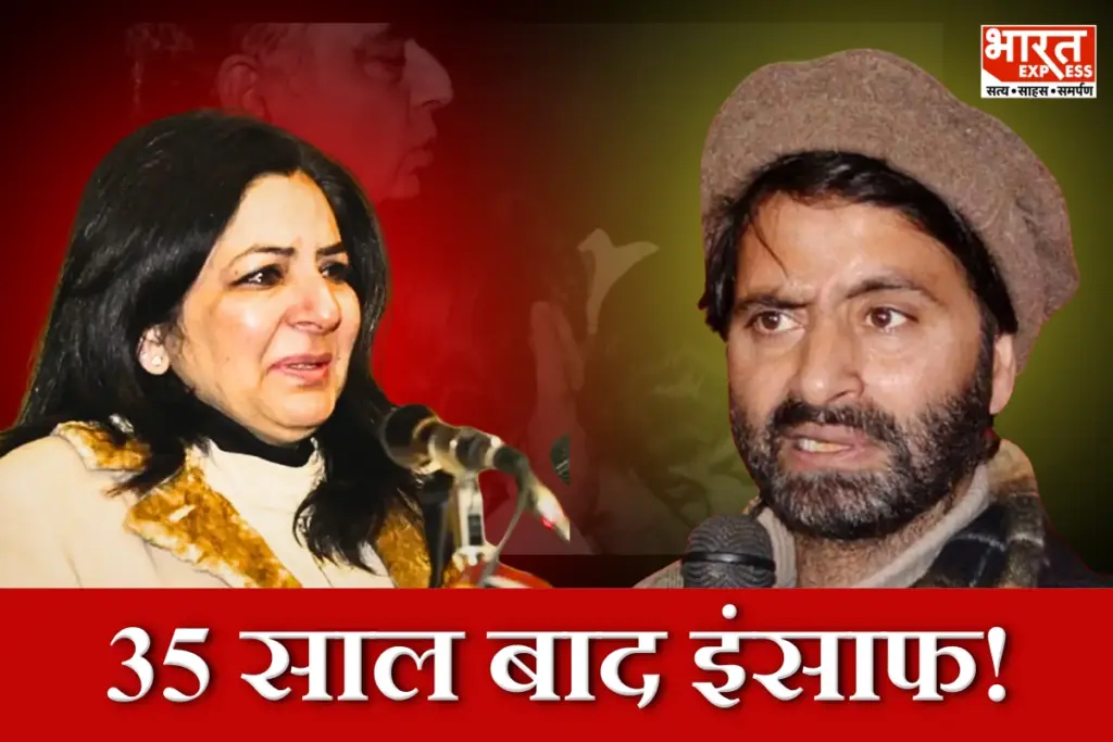 Rubaiya Sayeed Kidnapping Case