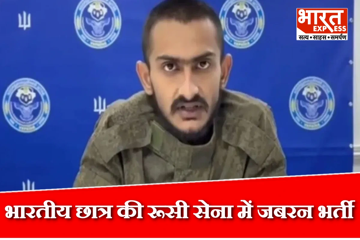 गुजरात के छात्र का वीडियो वायरल, रूसी सेना में जबरन भर्ती का आरोप; भारत सरकार से की ये अपील