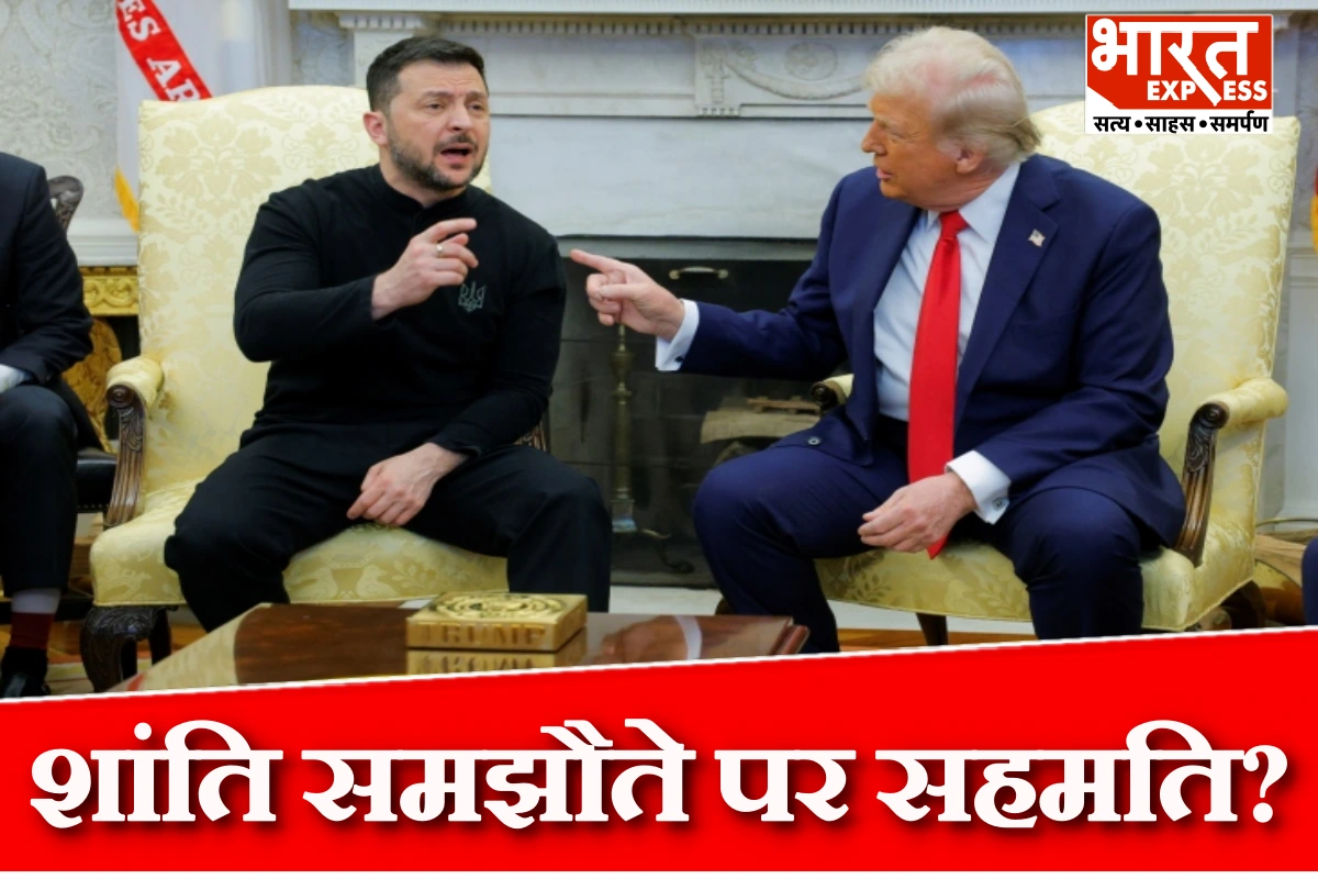 मार-ए-लागो में ट्रंप-जेलेंस्की मुलाकात, रूस-यूक्रेन शांति समझौते पर 90% सहमति