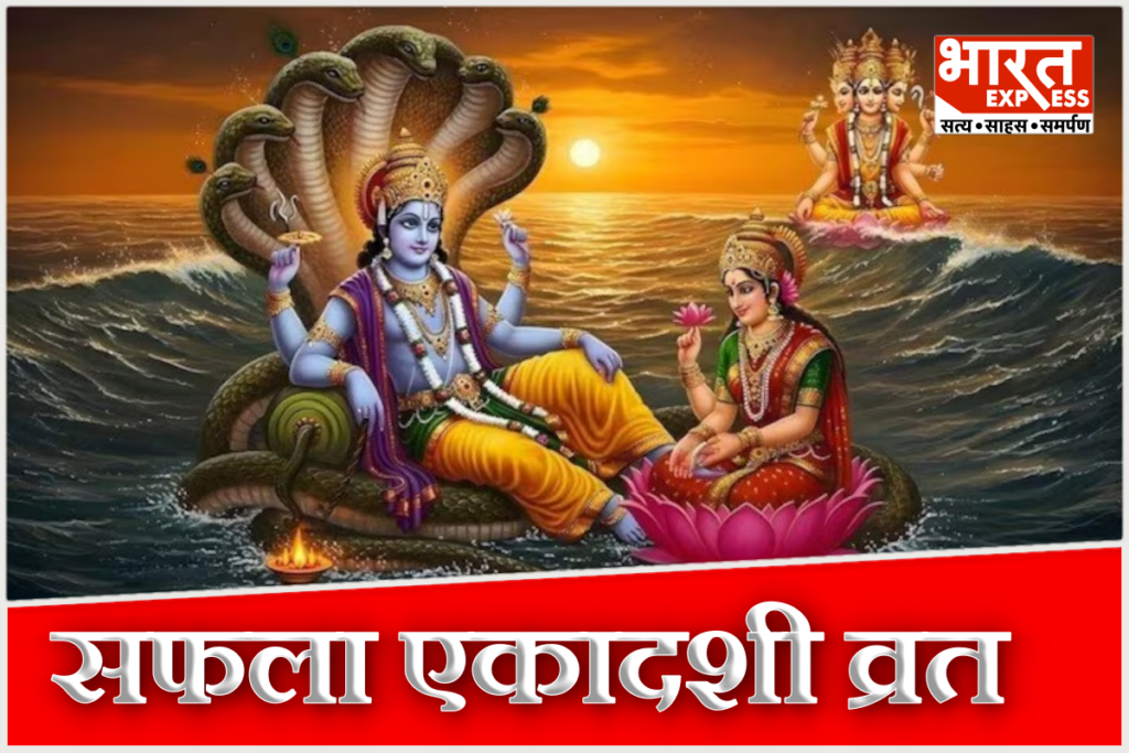 Safala Ekadashi 2025 Date 15 or 16 December Know Fasting Rules Puja Time 5 Mistakes to Avoid Puja Muhurat