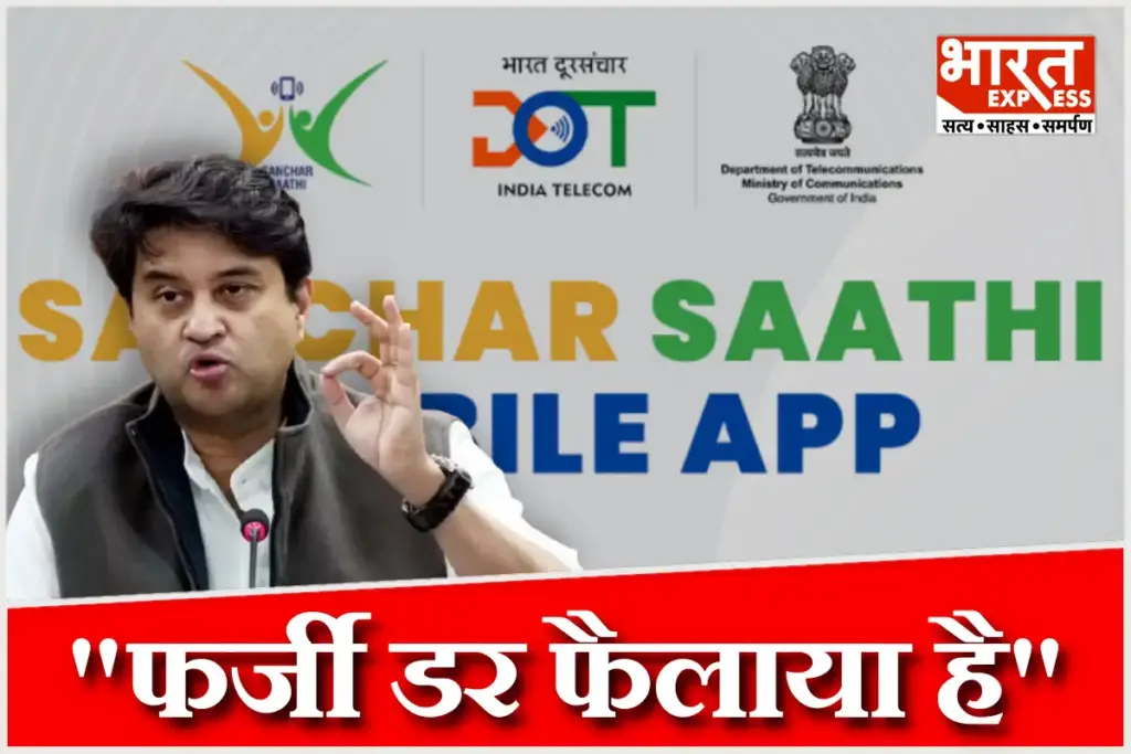 Sanchar-Saathi-App-Controversy-Opposition-Experts-Question-Governments-Pre-installation