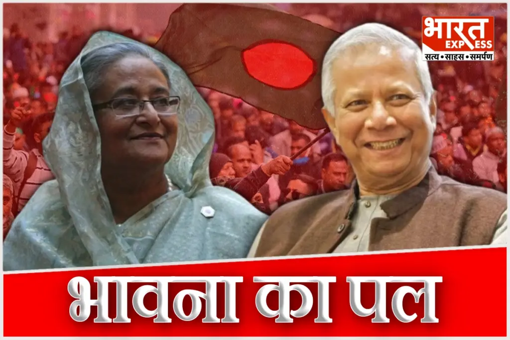 Sheikh Hasina party Awami League is targeting Mohammad Yunus For Bangladesh election