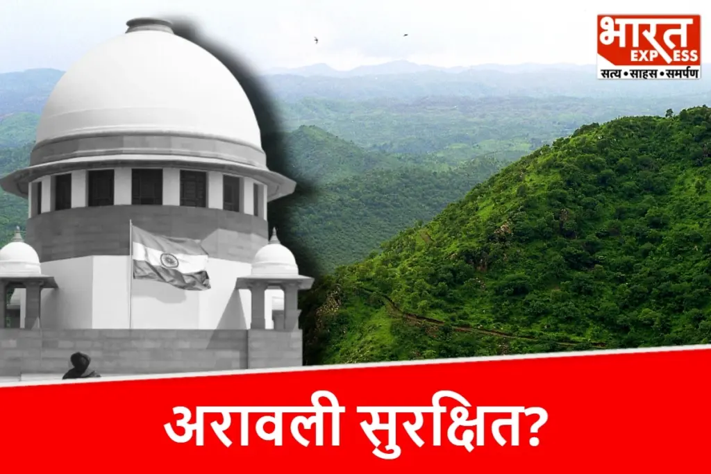 Aravalli mountain range hearing