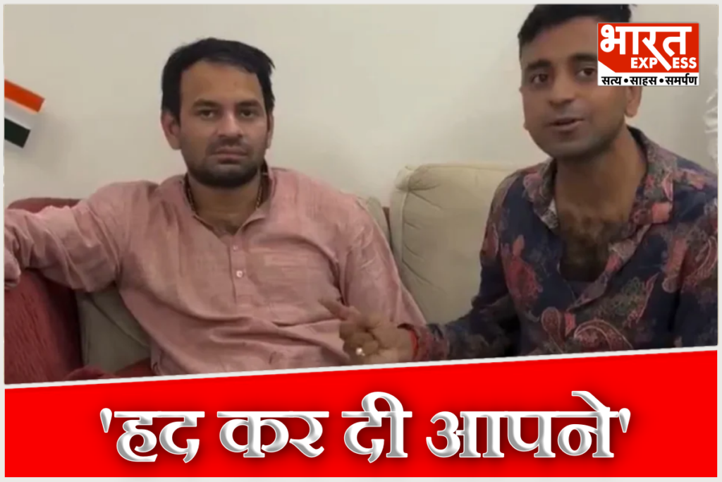 Tej Pratap Yadav Accused Assault Nude Video Supporter Allegations Viral Saurabh Avinash