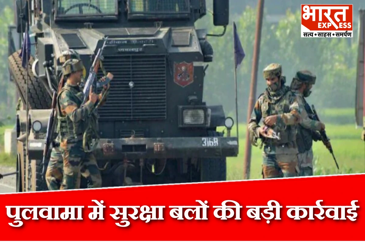 पुलवामा में सुरक्षा बलों की बड़ी कार्रवाई, जैश-ए-मोहम्मद से जुड़े आतंकी सहयोगी की गिरफ्तारी