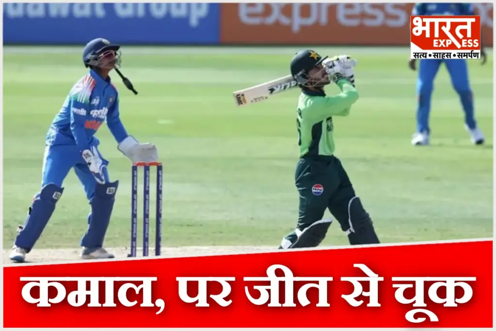 U 19 Asia Cup 2025 Final Pakistan vs India Pak Won by 191 Runs