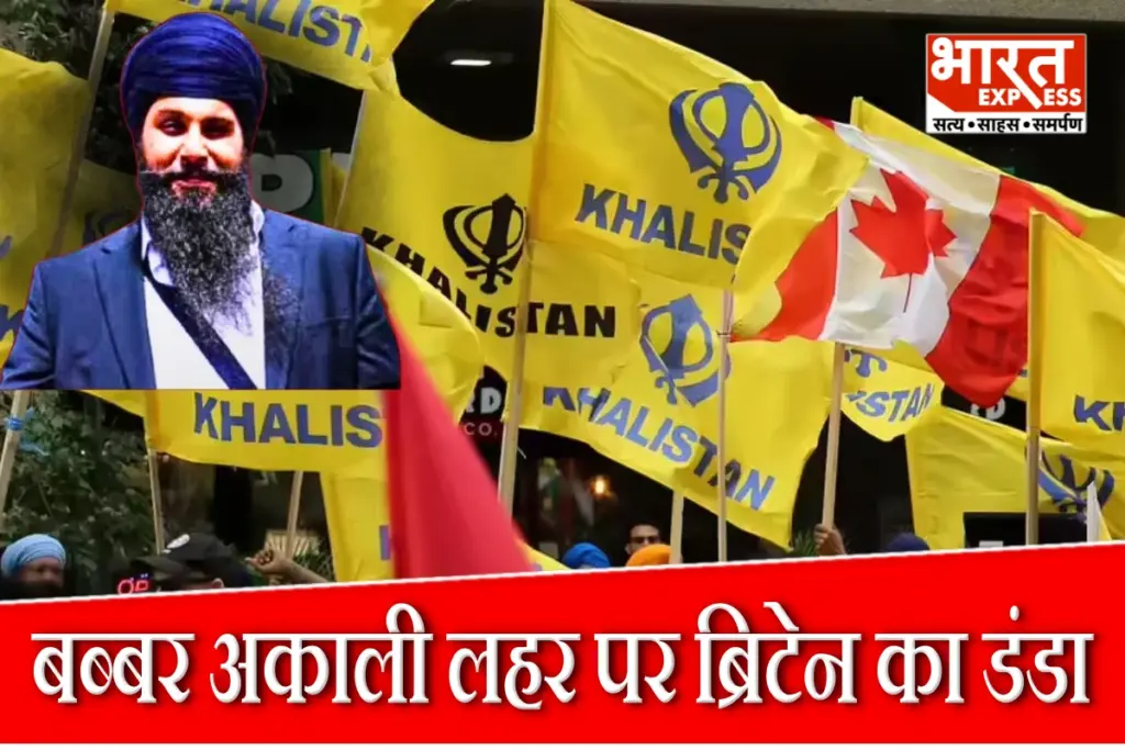 UK freezes Gurpreet Rehal Assets