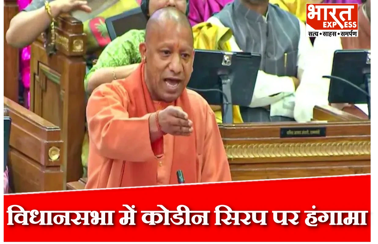 “देश में दो नमूने हैं, एक दिल्ली में और एक…” यूपी विधानसभा में कोडीन सिरप पर हंगामा, सीएम योगी का सपा पर हमला