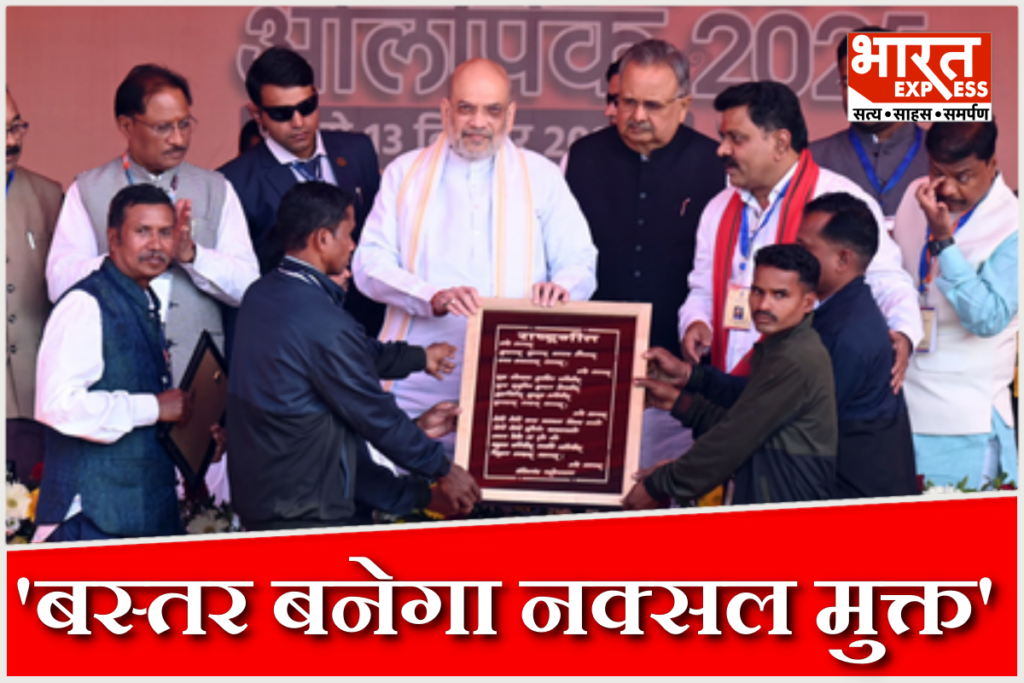 Union Home Minister Amit Shah at Bastar Olympics
