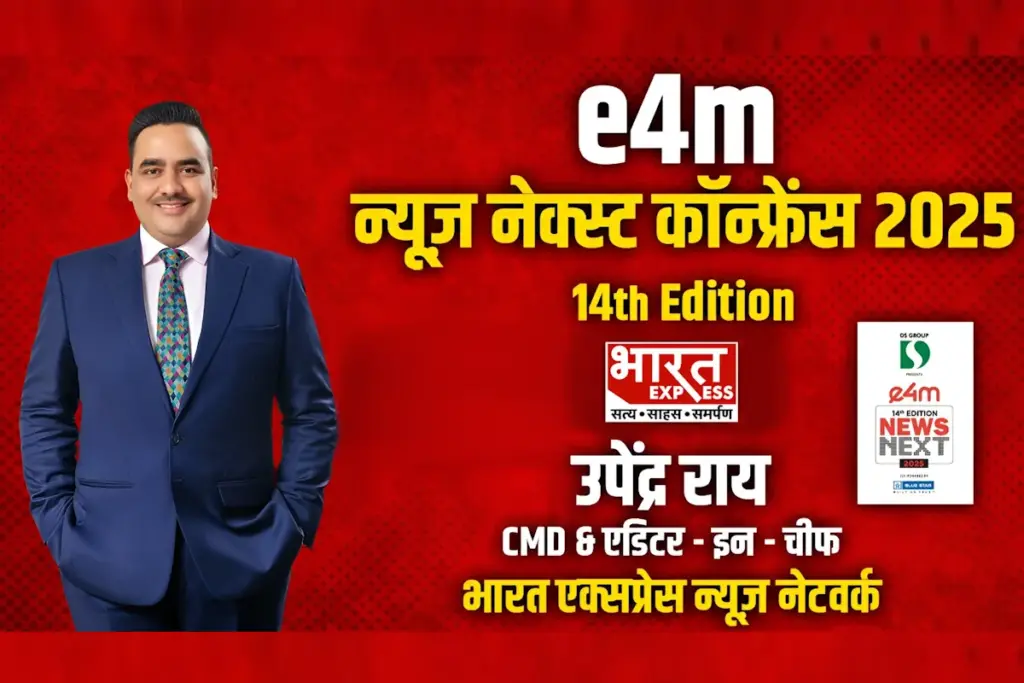 Upendrra Rai news next 2025