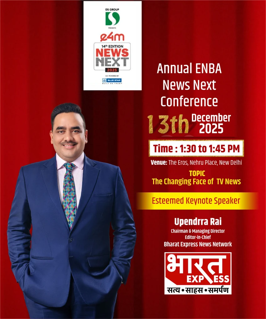 Upendrra Rai news next 2025
