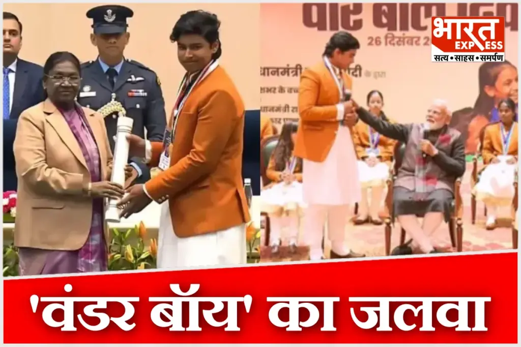Vaibhav Sooryavanshi Pradhan Mantri Rashtriya Bal Puraskar President Droupadi Murmu