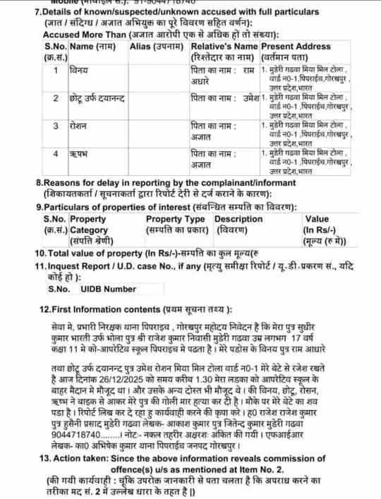 Gorakhpur Student Murder
