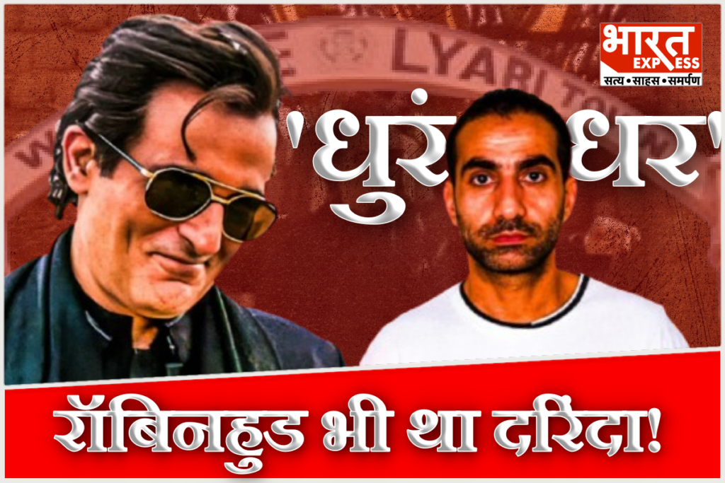 Who Was Rehman Dakait Real Crime Lord Behind Akshaye Khanna Dhurandhar From Lyari Gangster to Crime Lord Read True Story
