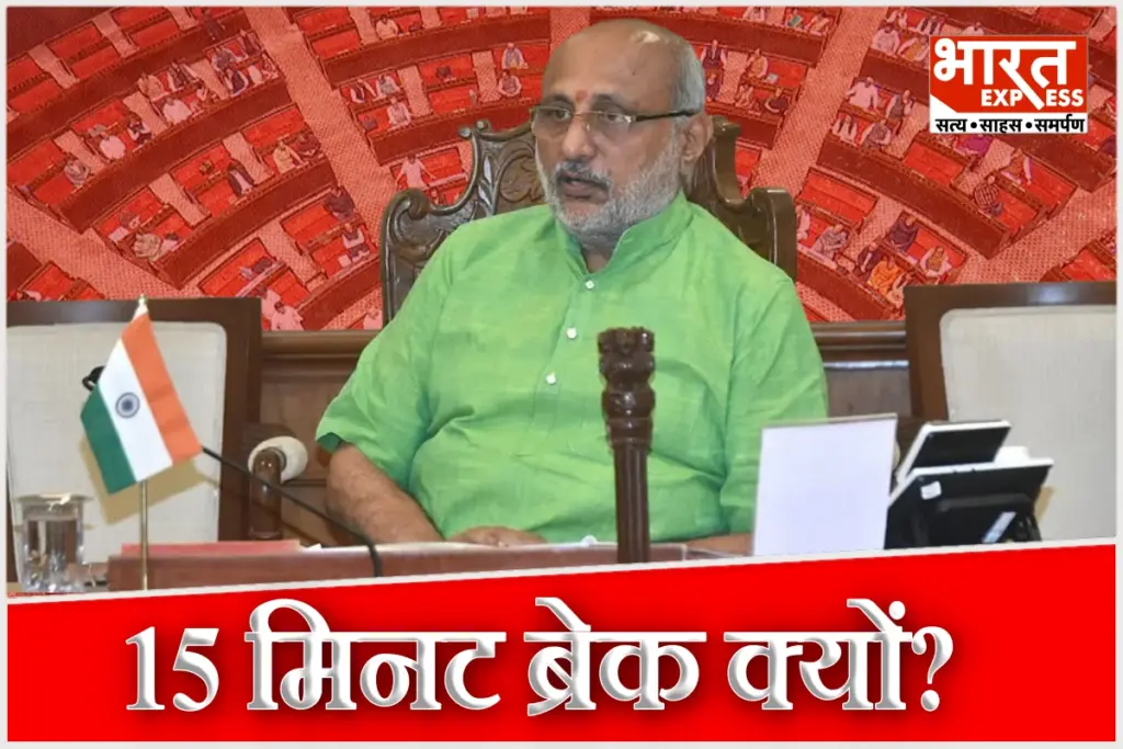 Why CP Radhakrishnan Adjourned Rajya Sabha for 15 Minutes Over Opposition Missing Ministers Questions