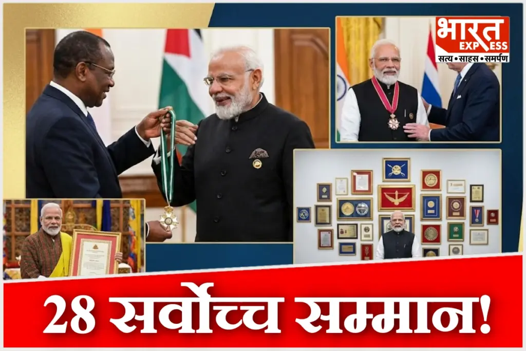 Year Ender 2025 Highest Civilian awards List received by PM Modi till Now globally