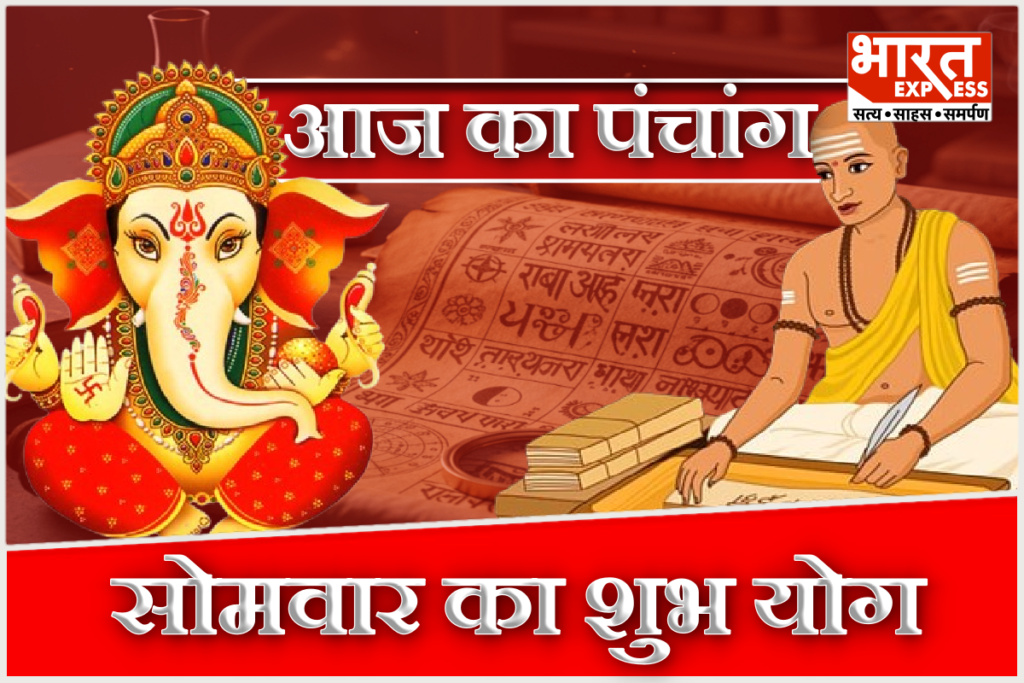 aaj ka panchang 1 december 2025 mokshada ekadashi gita jayanti shubh muhurat rahukaal somwar