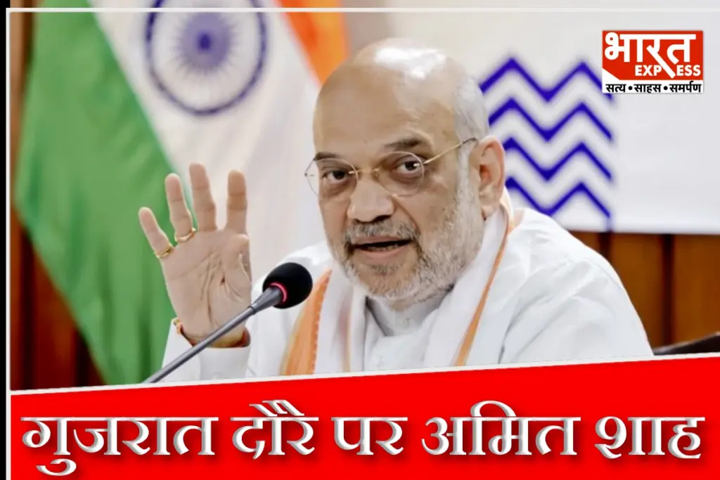 amit shah gujarat visit