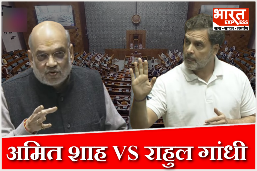 amit shah vs rahul gandhi debate lok sabha