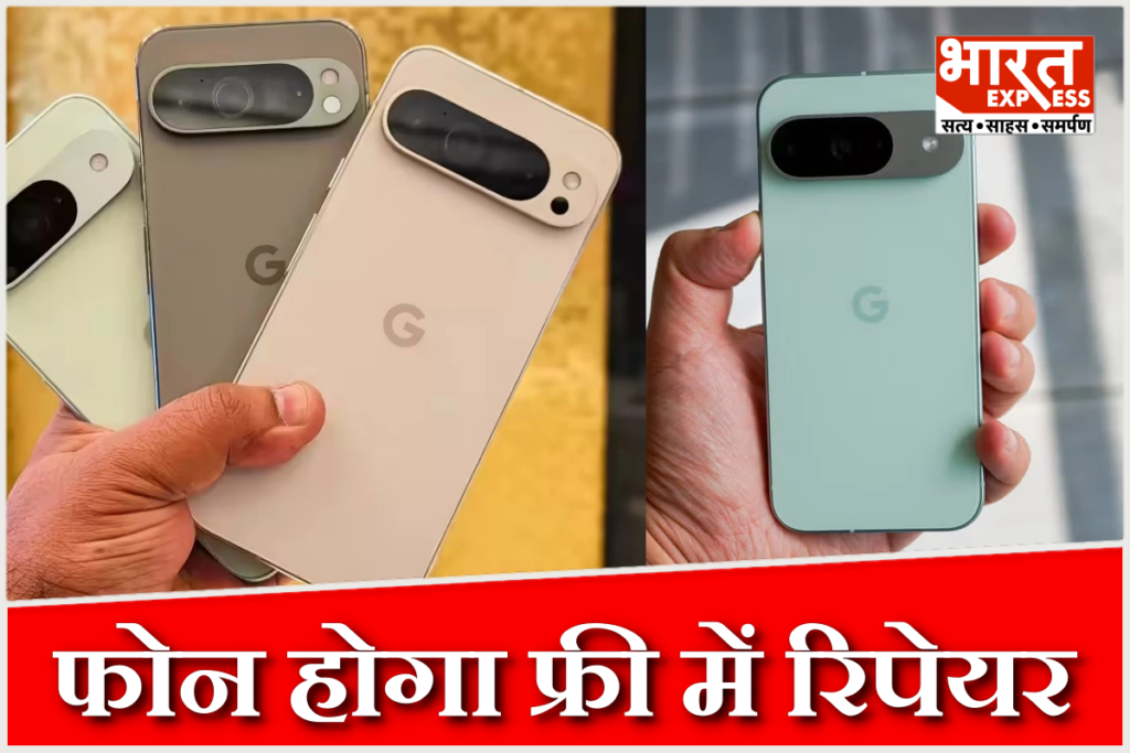 google repair program pixel 9 free replacement