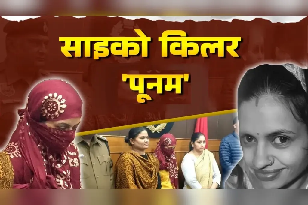 कौन है ये पढ़ी-लिखी हत्यारी बहू, जो सुंदर बच्चों के कत्‍ल करते फिरी