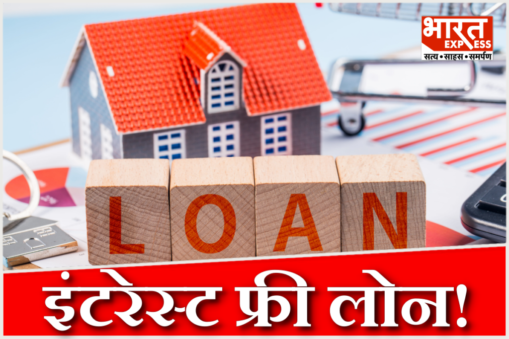 home-loan-interest-free-with-sip-formula