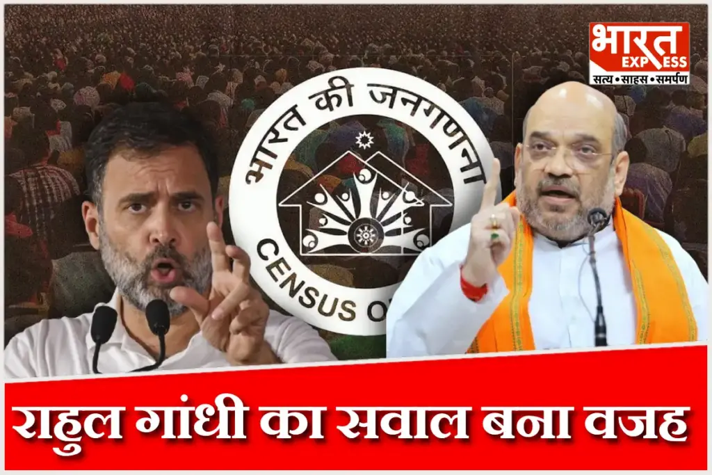 india-census-2027-home-ministry-reply-to-rahul-gandhi-two-phase-plan.
