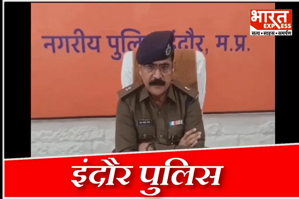 Indore Cyber Fraud