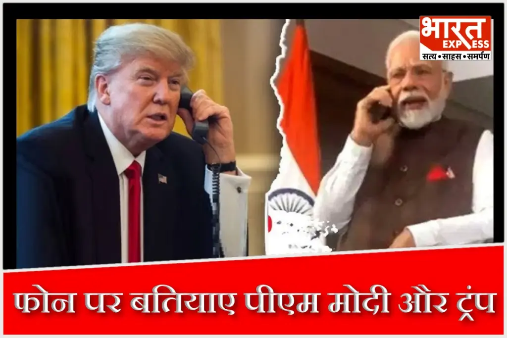 modi trump phone call discussion