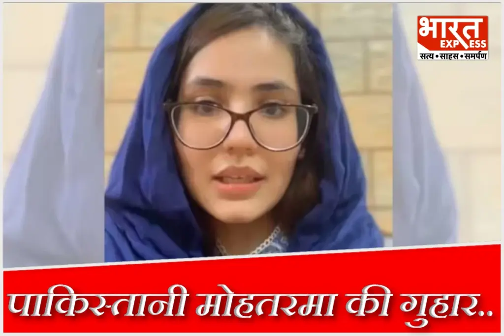 Pakistani woman viral Video