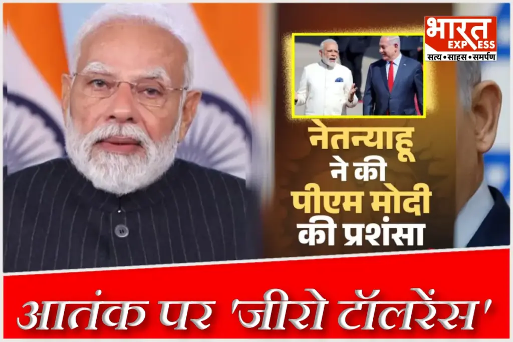 pm modi and netanyahu