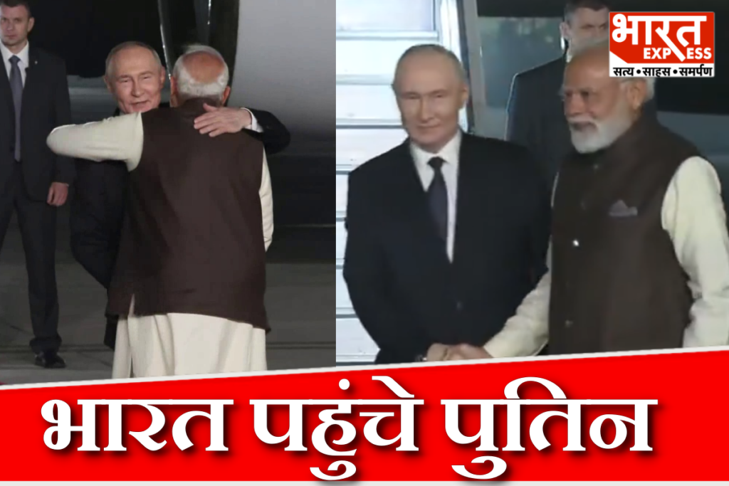 putin-india-visit-2025-modi-welcome-bilateral-summit