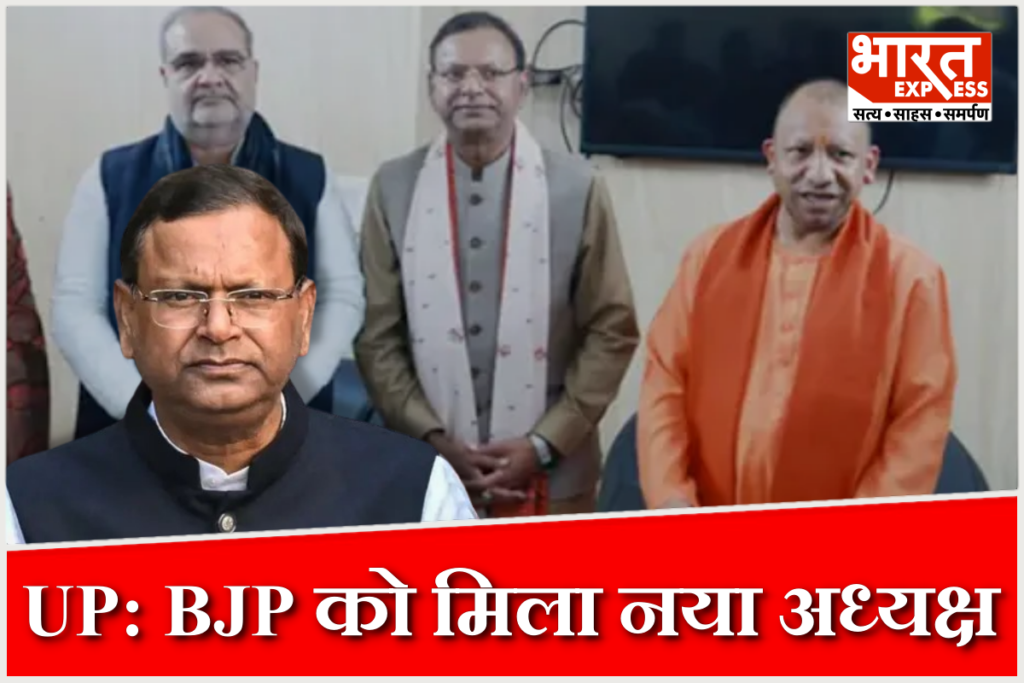 up-bjp-gets-new-president-pankaj-chaudhary-crowned