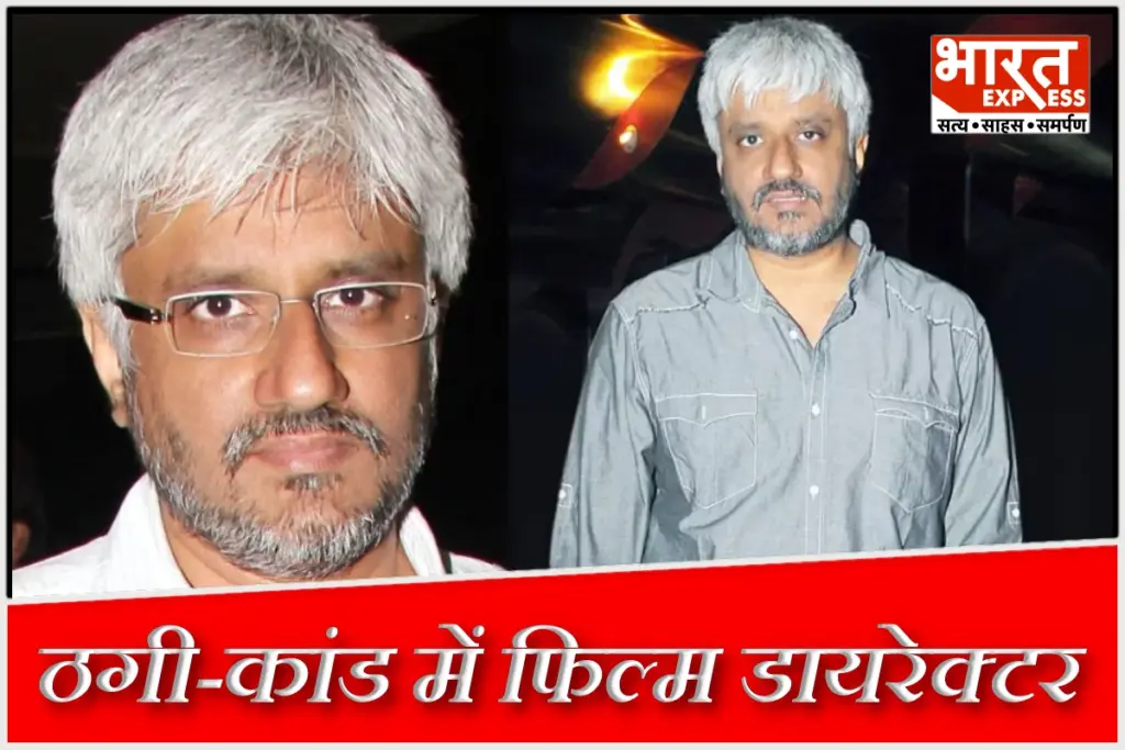 vikram bhatt arrest
