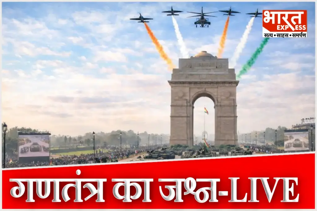 77th Republic Day 2026 Live Parade Kartavya Path Delhi Latest Breaking