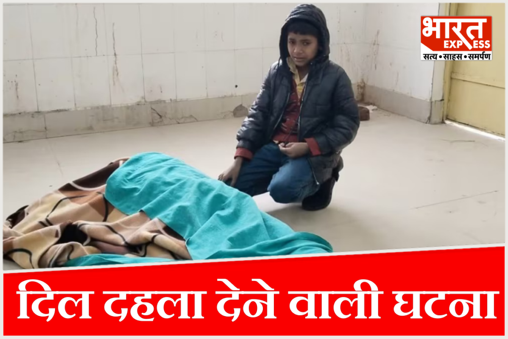 8 year old boy with his mother’s body for postmortem
