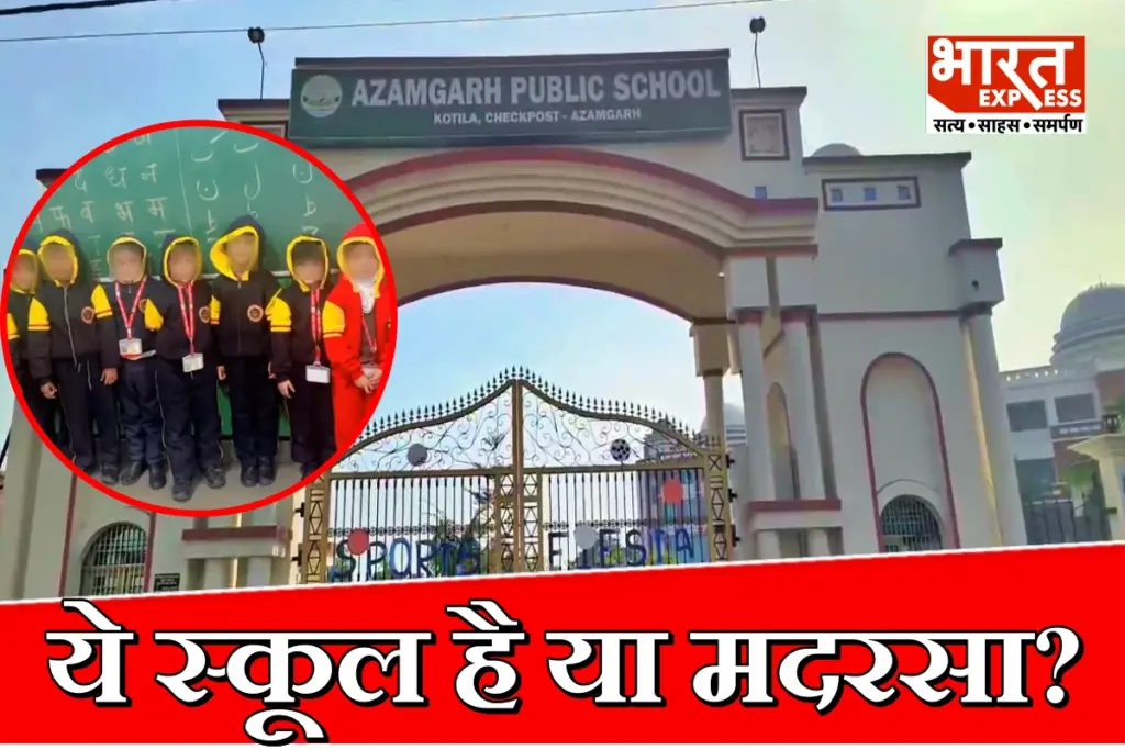 AZAMGARH VIRAL VIDEO