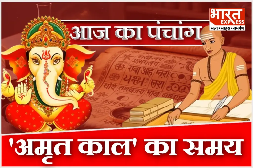 Aaj Ka Panchang 1 January 2026 Guru Pradosh Vrat Shubh Muhurat Rahu Kaal New Year Puja Timing