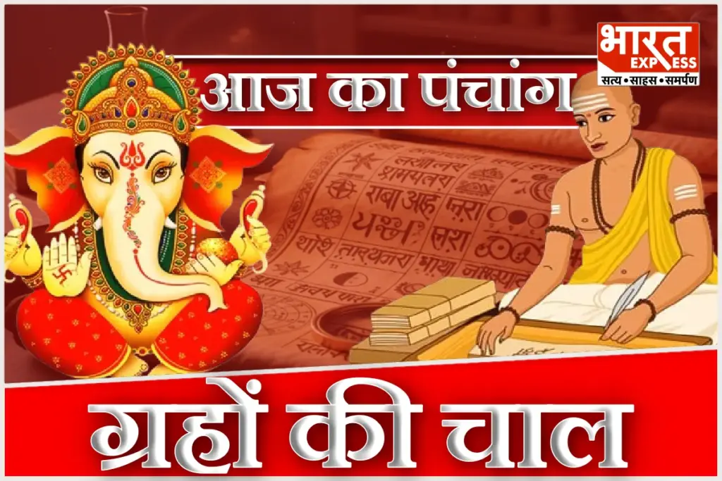 Aaj Ka Panchang 12 January 2026 Baan Mrityu Timing Rahu Kaal Shubh Muhurat Swati Nakshatra Today Hindu Calendr