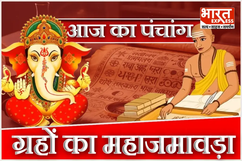 Aaj Ka Panchang 18 January 2026 Mauni Amavasya Panchgrahi Yoga Rahu Kaal Shubh Muhurat Sunday Raviwar Ka Hindu Calendar Today