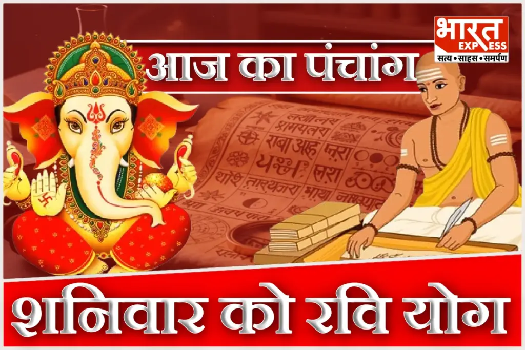 Aaj Ka Panchang 31 January 2026 Shani Puja Ravi Yoga Rahu Kaal Shubh Muhurat Shaniwar Hindu Calendar Today