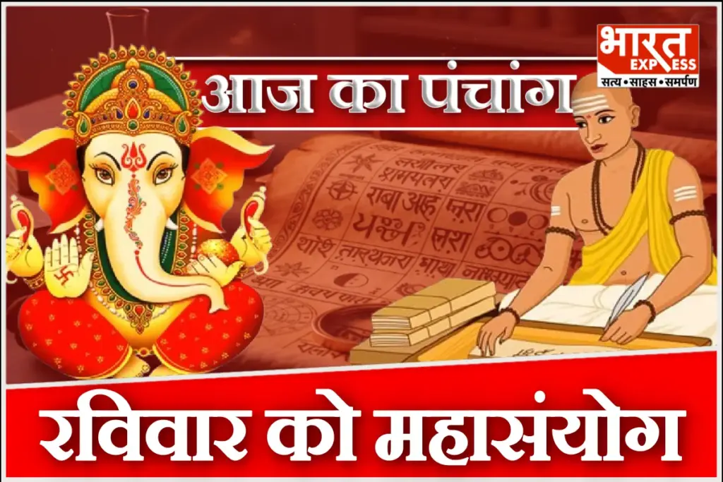 Aaj Ka Panchang 4 January 2026 Magh Month Start Rahu Kaal Sarvartha Siddhi Shubh Muhurat Today Hindu Calendar
