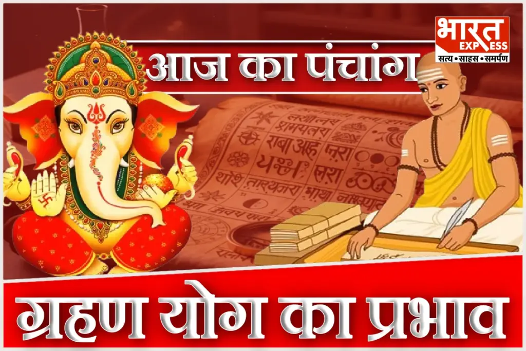 Aaj Ka Panchang 7 January 2026 Ayushman Yog Rahu Kaal Timing Grahan Yoga Shubh Muhurat Today Hindu Calender