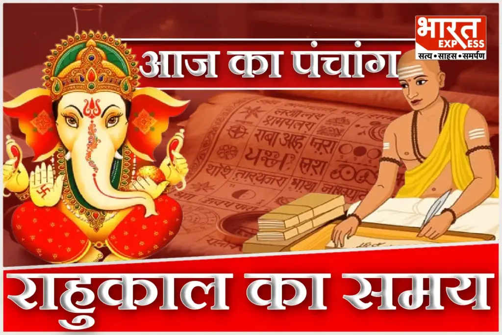 Aaj Ka Panchang 8 Jan 2026 Shubh Muhurat Rahu Kaal Bhadra Time Moon Transit Magh Krishna Shashthi Hindu Calendar